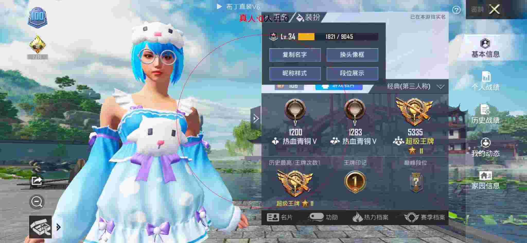 和平精英透视自瞄 - 陈大白玩和平精英遇到外挂辅助预览图